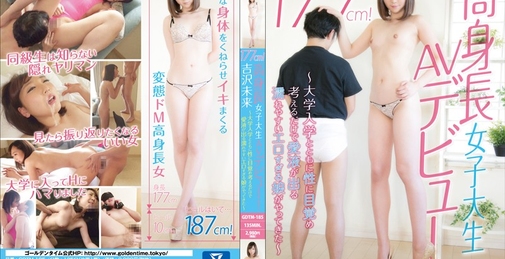 177cm！高身長女子大生AVデビュー！～大学入学とともに性に目覚め考えるだけで愛液が出る濡れやすいエロすぎる娘がやってきた～ 吉沢未来